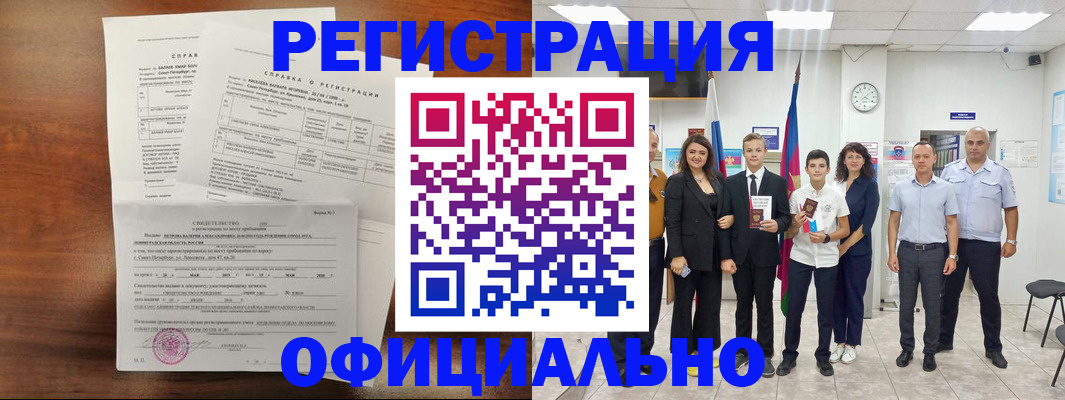 временная регистрация госуслуги в Тамбовской области