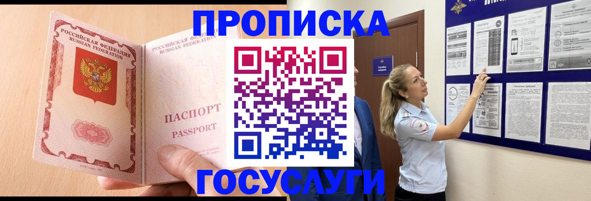 прописка для работы в Тамбовской области