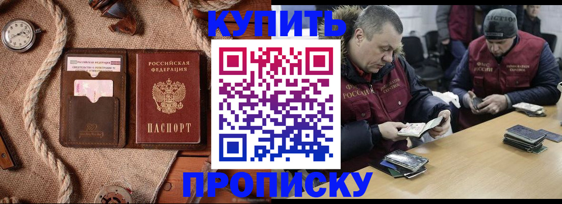 прописка иностранных граждан в Тамбовской области