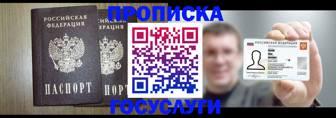 прописка поиск в Тамбовской области