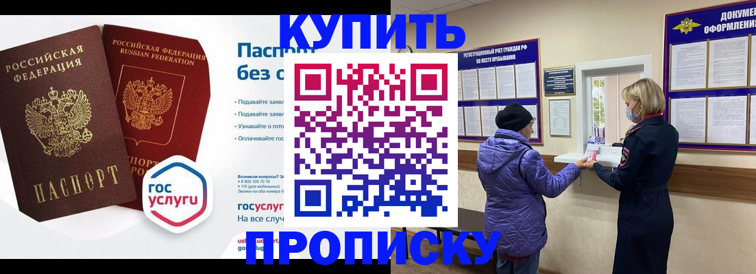 временная регистрация для школы в Тамбовской области